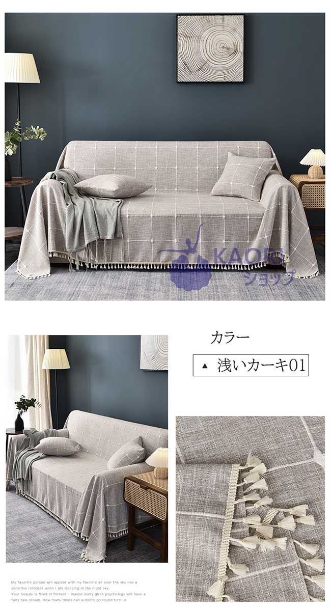 楽天市場】ソファーカバーブランケット 北欧風 マルチカバー 長方形