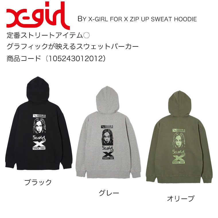 楽天市場】エックスガール パーカー X-girl BY X-GIRL FOR X ZIP UP