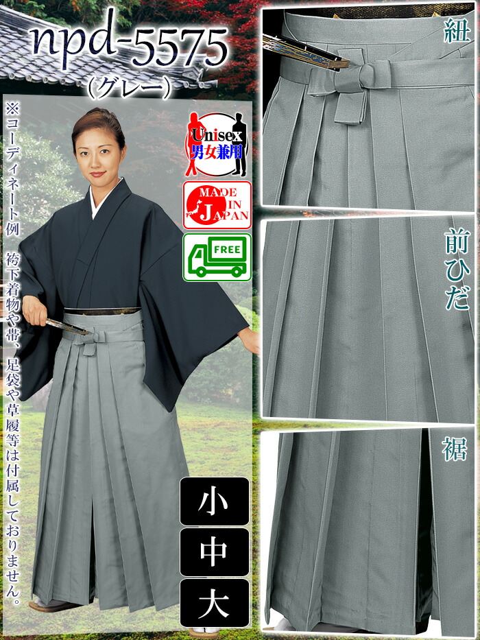 7-80)馬乗袴 2尺2寸5分 紗綾形 白 青 グラデーション 金 踊袴 7-80)馬