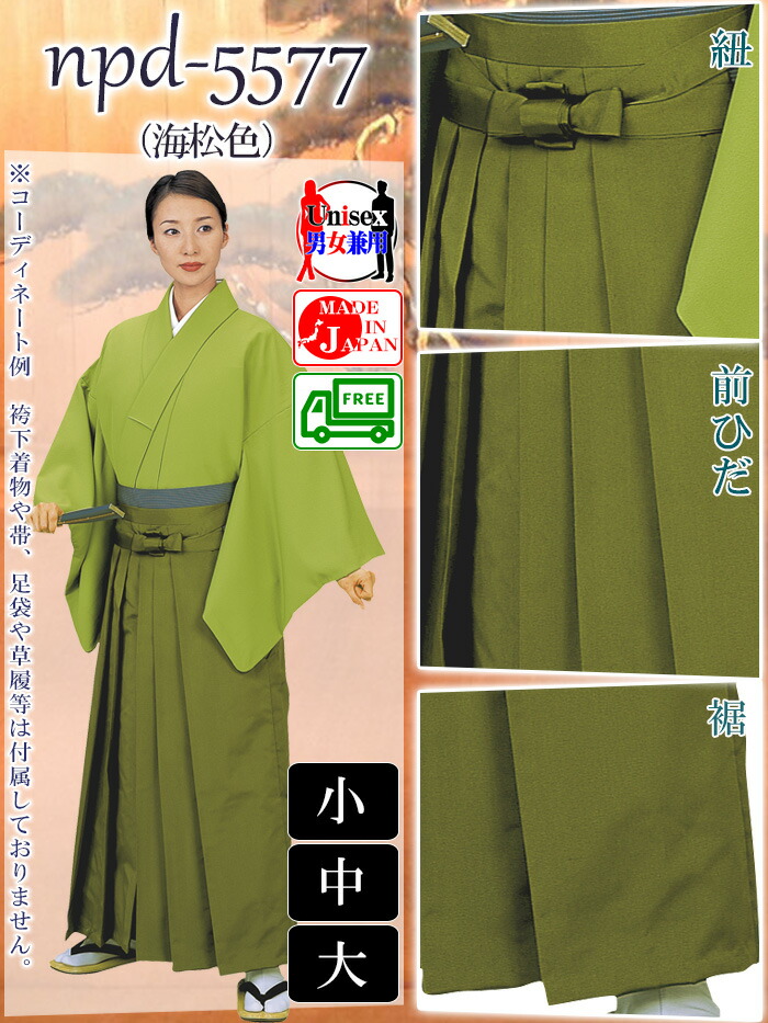 楽天市場】無地袴（納期約14日） うまのり型 踊り 舞台 ステージ 式典