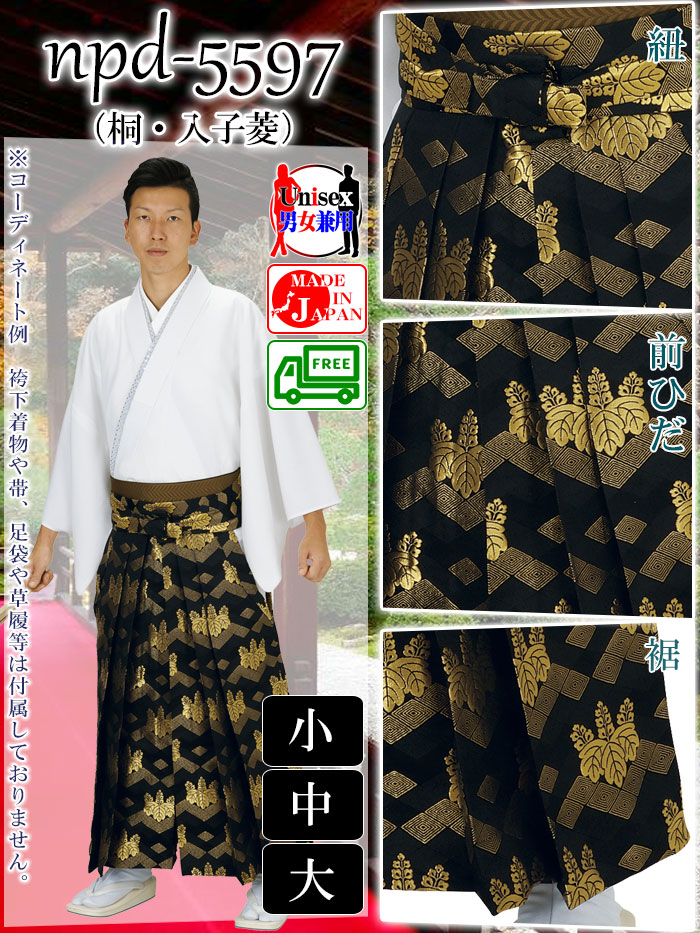 7-87)馬乗袴 2尺2寸 黒 金 紗綾形 詩吟 舞踊 踊袴 7-30)馬乗袴 2尺3寸