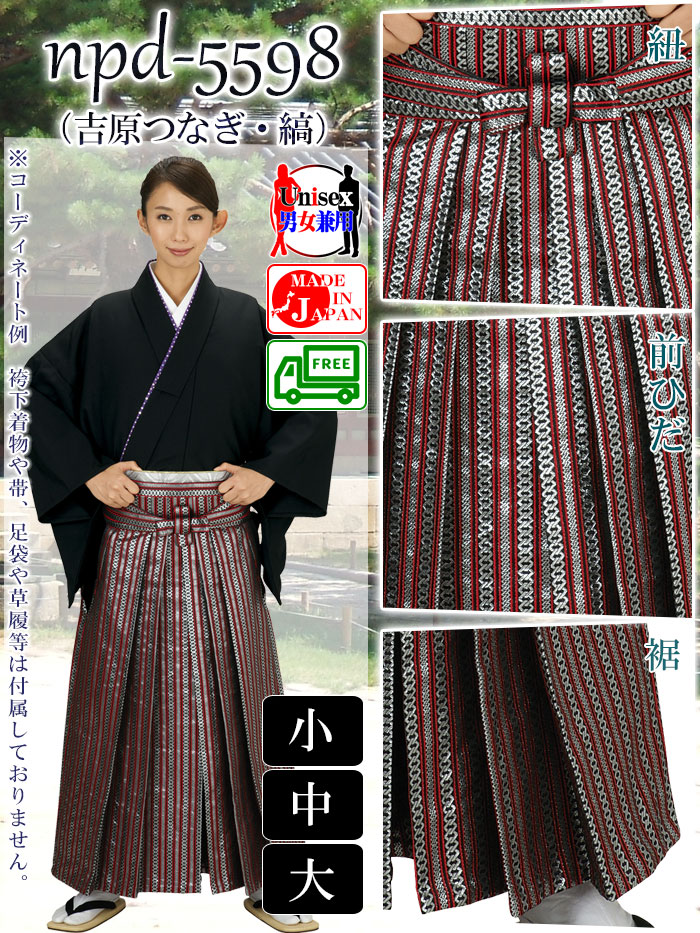 7-107)馬乗袴 2尺2寸 武田菱 黒 金 武田信玄 踊袴 【公式通販】