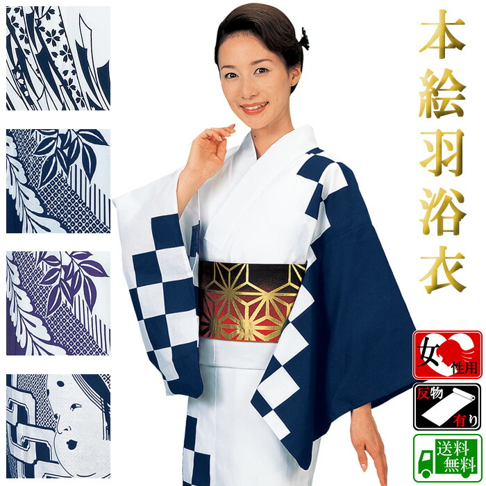 楽天市場】本絵羽浴衣 レトロ浴衣 レディース/メンズゆかた 絵羽ゆかた