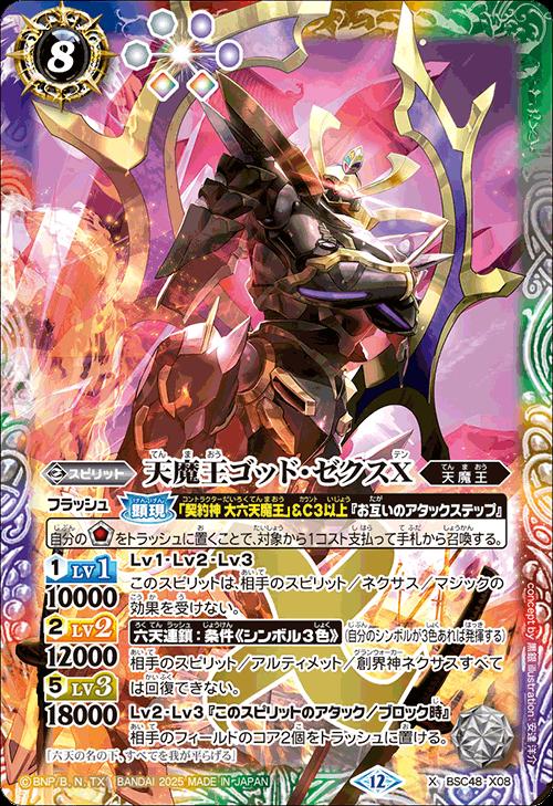 アメノトリフネ 3枚 バトスピ REBIRTH OF LEGENDS アメノトリフネ 3枚