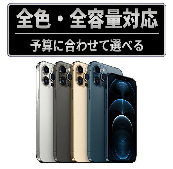楽天市場】iphone12 pro グラファイトの通販