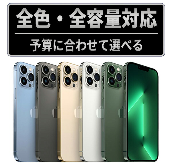 楽天市場】iphone13pro（容量（内蔵ストレージ）512GB ～）の通販