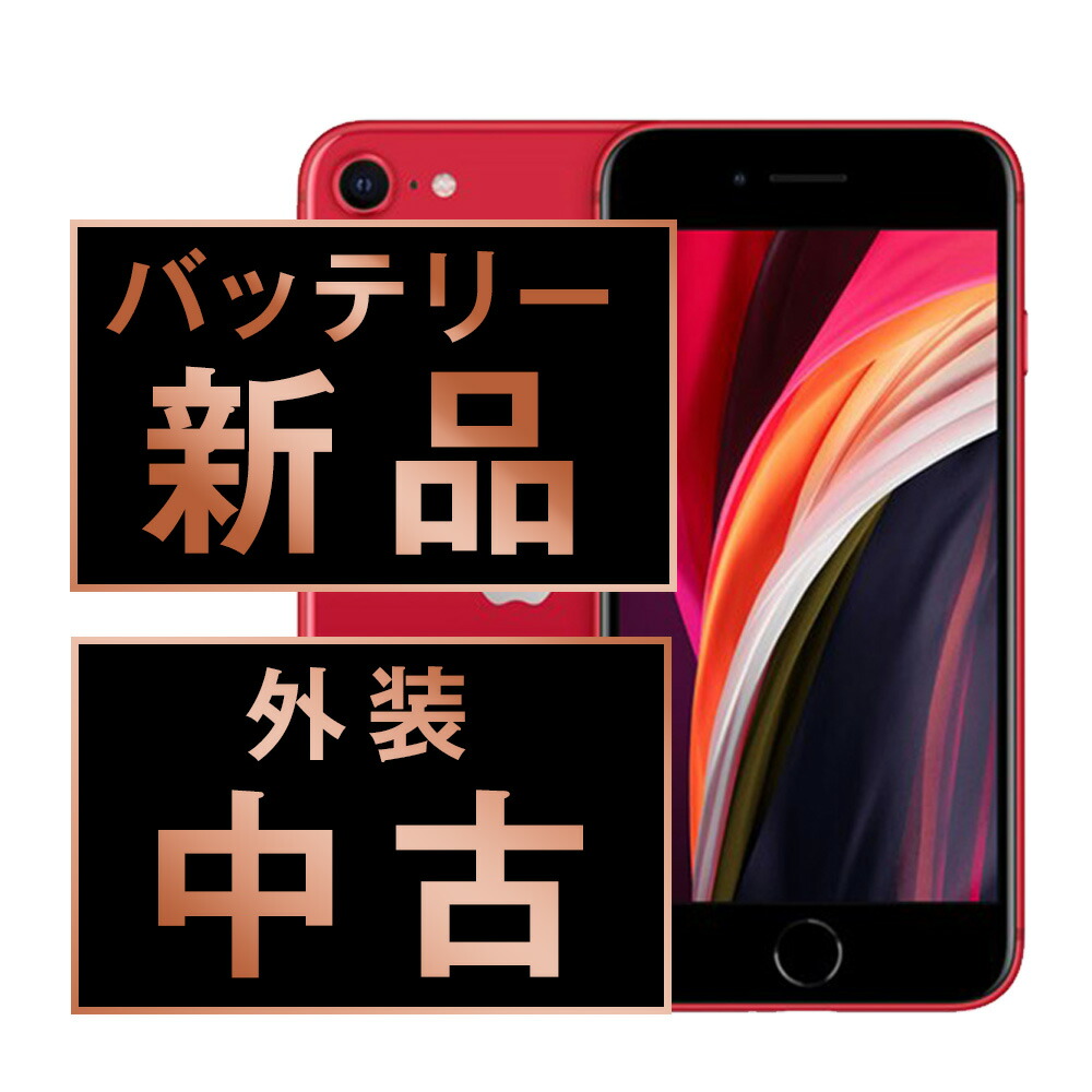楽天市場】iphone se3（種類（SIM）nano-SIM）の通販