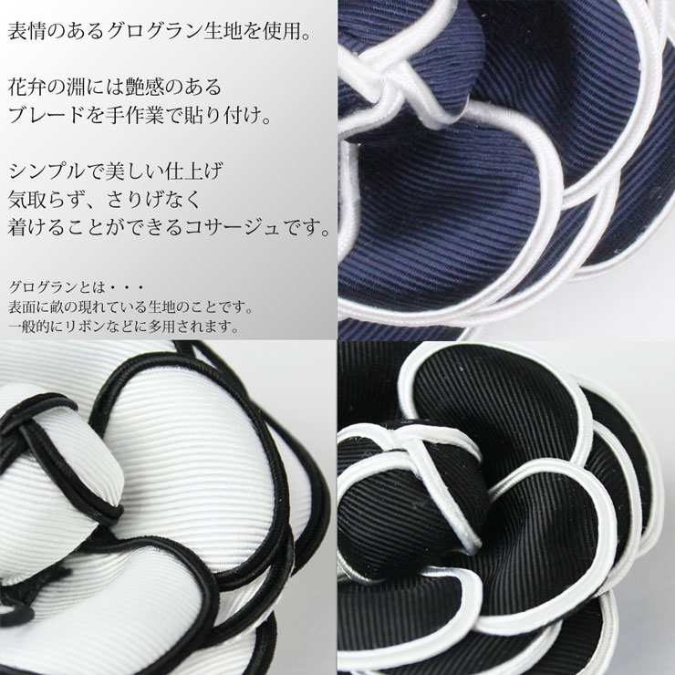 楽天市場】カメリア コサージュ シック 上品 グログラン バイカラー