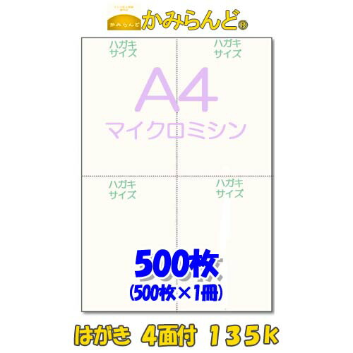 楽天市場】a4 はがきの通販