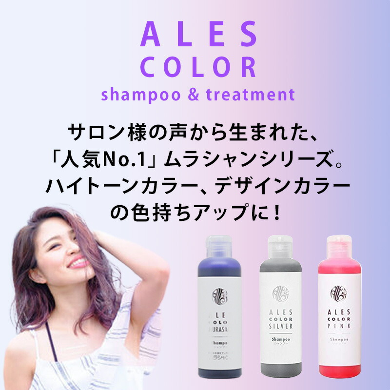 楽天市場】【ガチャで最大10%OFF】アレスカラー ムラサキ/ピンク