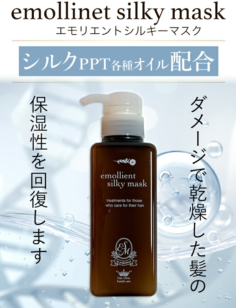 楽天市場】トリートメント 美容室専売 【髪風船 新エモリエント