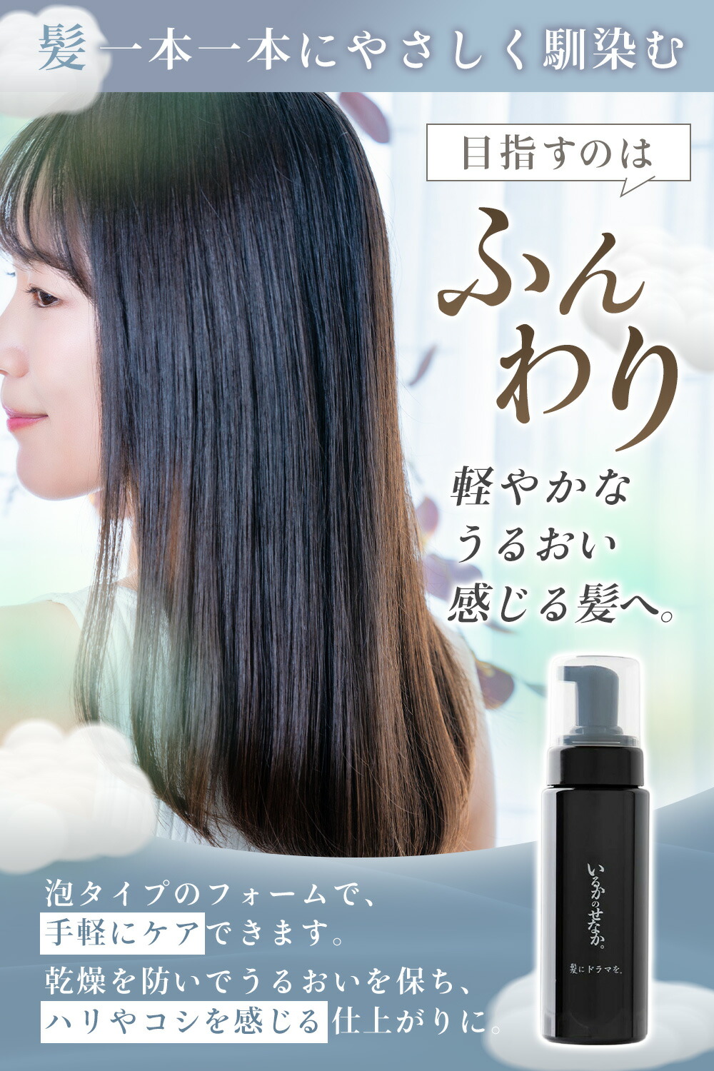 楽天市場】【楽天ランキング1位】【公式】いるかのせなか 泡フォーム