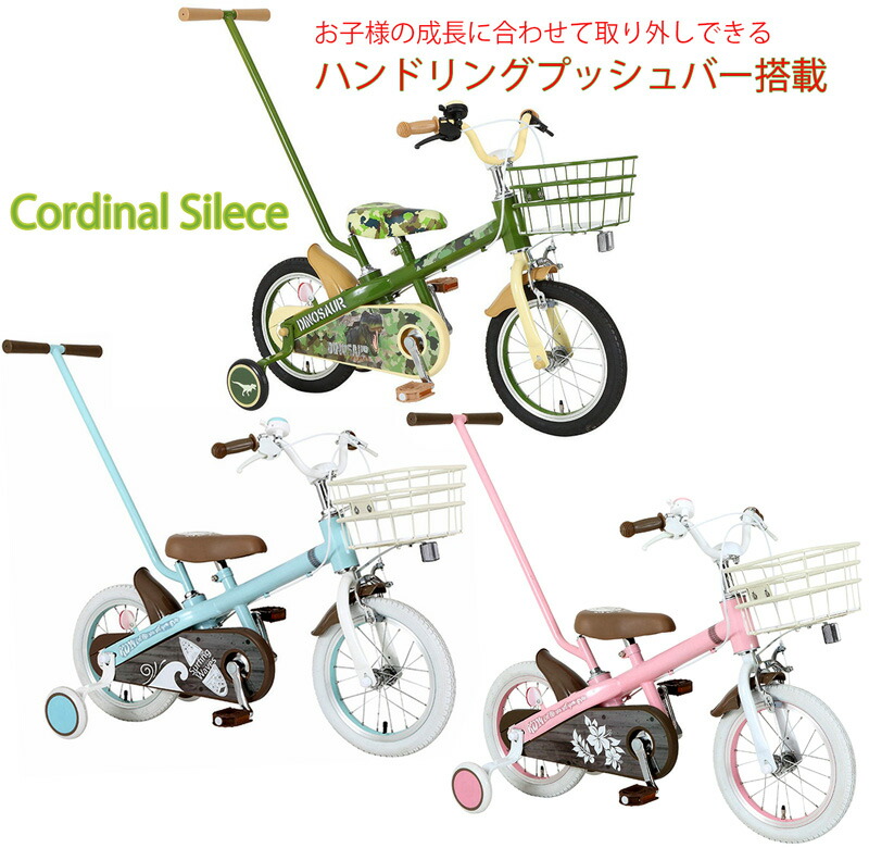 楽天市場】手押し棒＆補助輪付き14インチ子供用自転車泥除けアーミー