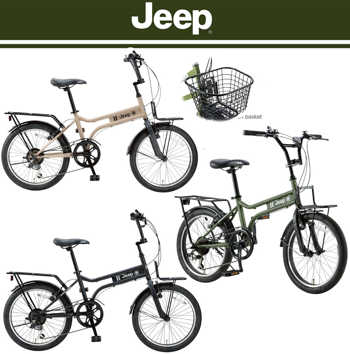 楽天市場】JEEP ジープ おしゃれ小径車20インチ自転車 コンパクト