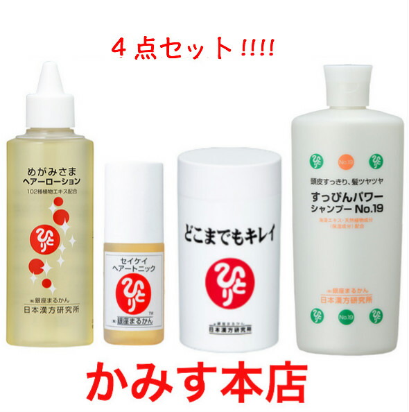 楽天市場】【月間優良ショップ受賞店】 まるかん めがみさま ヘアー