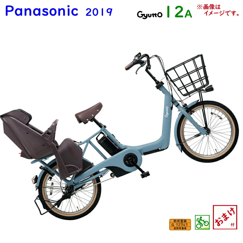 ギュット・アニーズ・SXパナソニック20インチ電動自転車