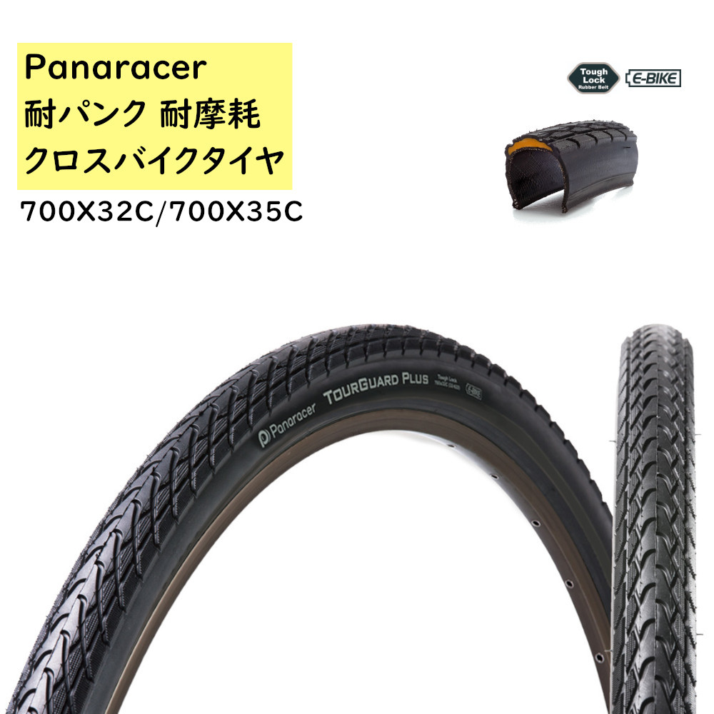 としふみ Panasonic パナソニック タフチェーン ガチャリンコ としふみ