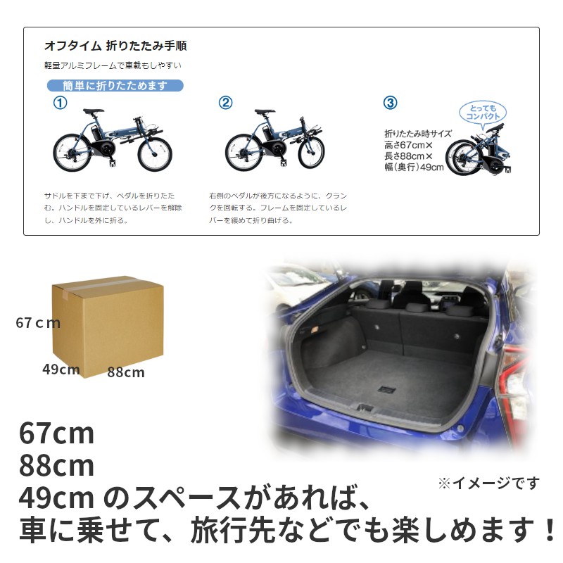 楽天市場】電動アシスト自転車 パナソニック オフタイム BE-FW071R