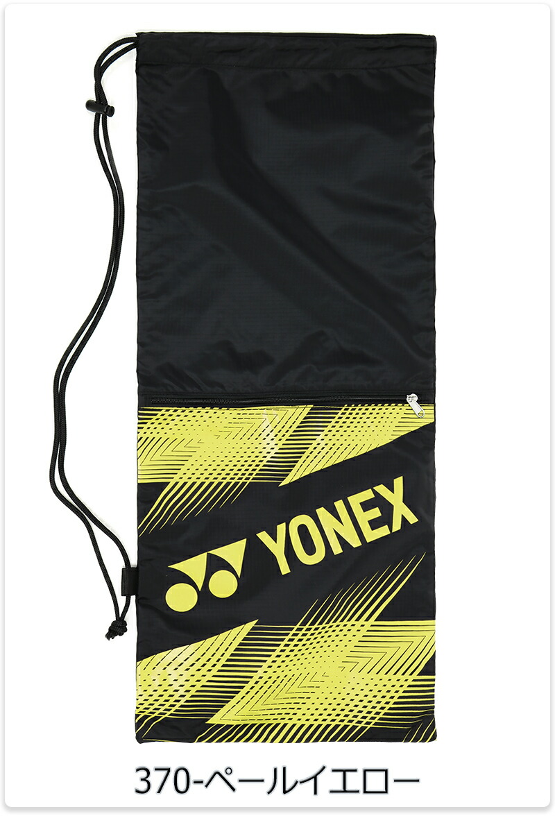 楽天市場】ヨネックス ラケット ケース テニス/バドミントン/中学生