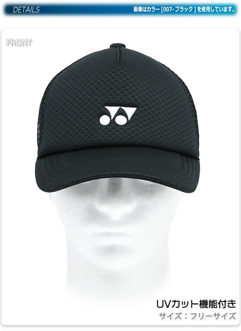 楽天市場】ヨネックス メッシュ キャップ メンズ/レディース 帽子
