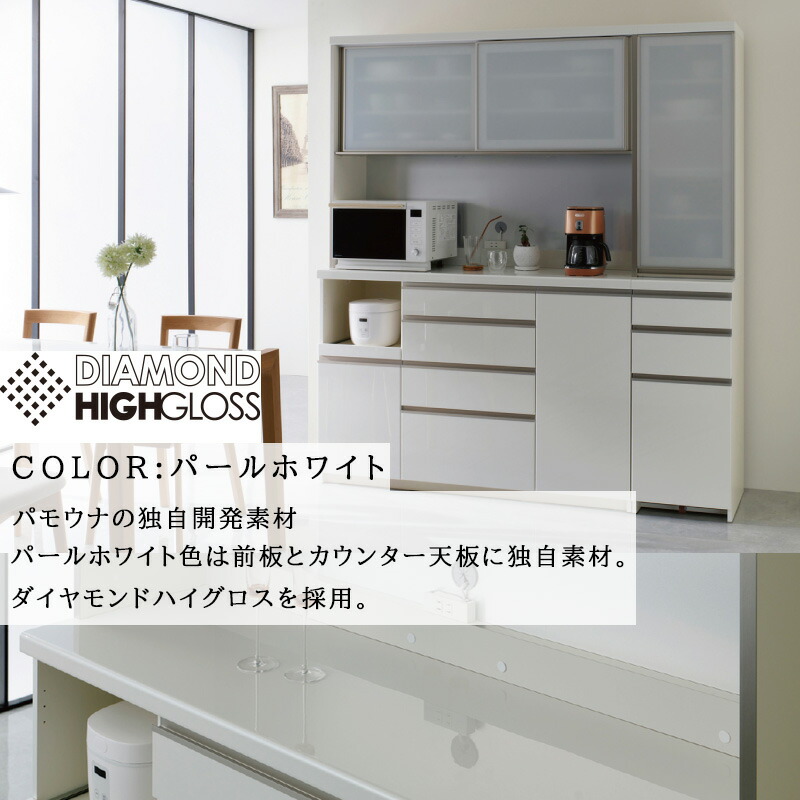 7月10日までの出品にします】パモウナ 食器棚 ホワイト 90 7月10日