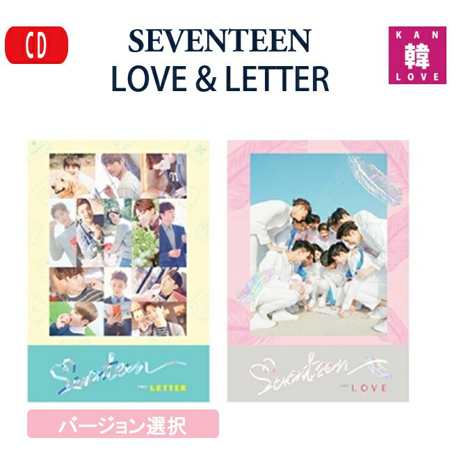 楽天市場】【おまけ付き】SEVENTEEN 1集 [FIRST 'LOVE & LETTER