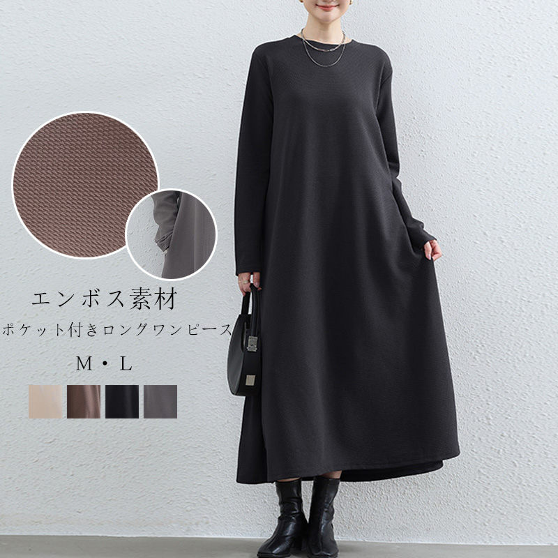 楽天市場】ロングワンピース レディース きれいめ ワンピース マキシ