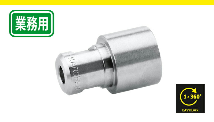 楽天市場】【エントリーで当店P5倍】【公式】ノズルチップ 25°（パワー