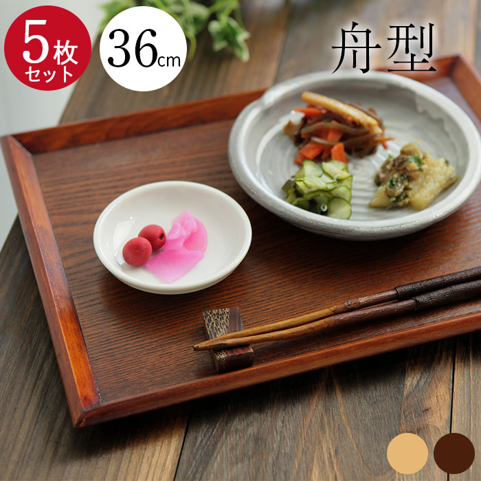 楽天市場】送料無料 トレー 木製 舟型 中 36×27cm 茶 白木 5枚セット