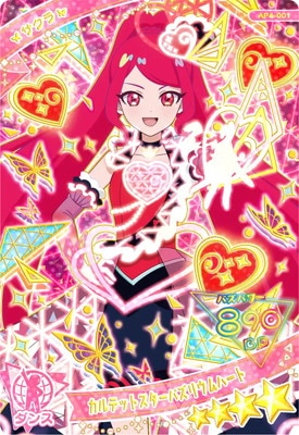 楽天市場】ひみつのアイプリ AP4-001 カルテットスターバズリウム