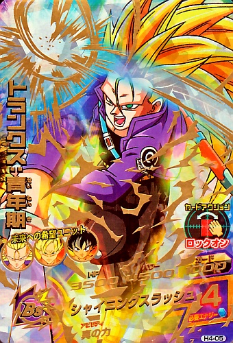 楽天市場】ドラゴンボールヒーローズ 第4弾 UR トランクス：青年期