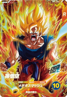 ドラゴンボールダイバーズSDV2-018 GDR 孫悟空パラレル ドラゴンボール