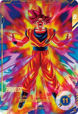 ドラゴンボールスーパーダイバーズSDV3-002孫悟空psa10 ドラゴンボール