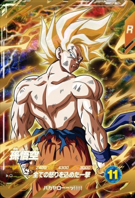 ス*カ様 sdv3-011 孫悟空 パラレルドラゴンボールスーパーダイバーズ