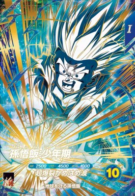 SDV5-008 孫悟飯:少年期 パラレル ドラゴンボールスーパーダイバーズ