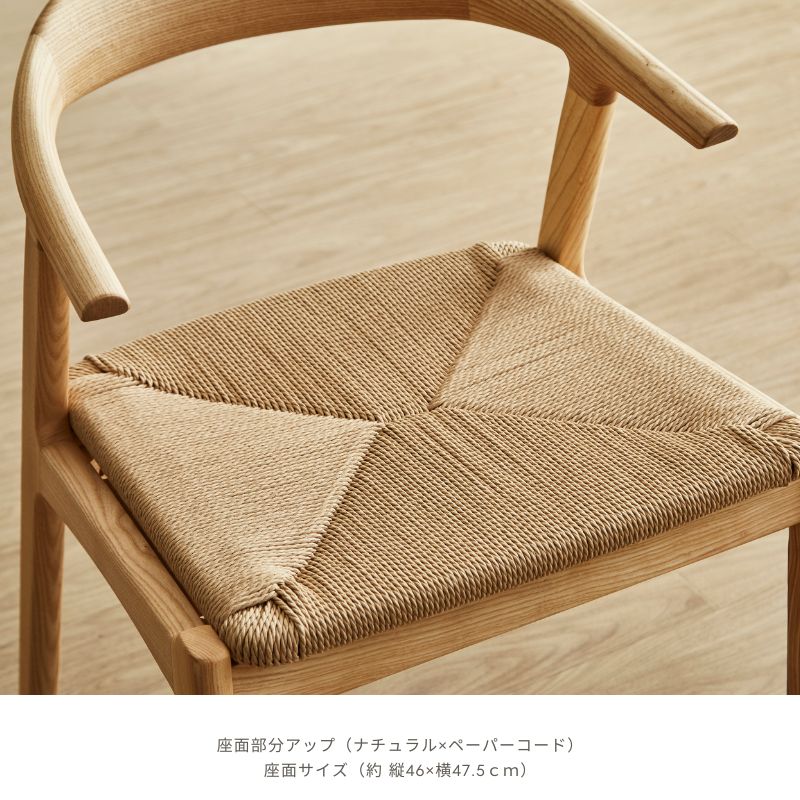 北欧風デザインチェア ナチュラル ウィンザーチェアスタイル ペーパー