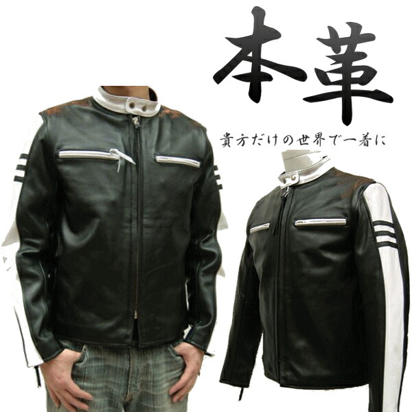 楽天市場】シングルライダースジャケット メンズ 本革 ライン ツートン