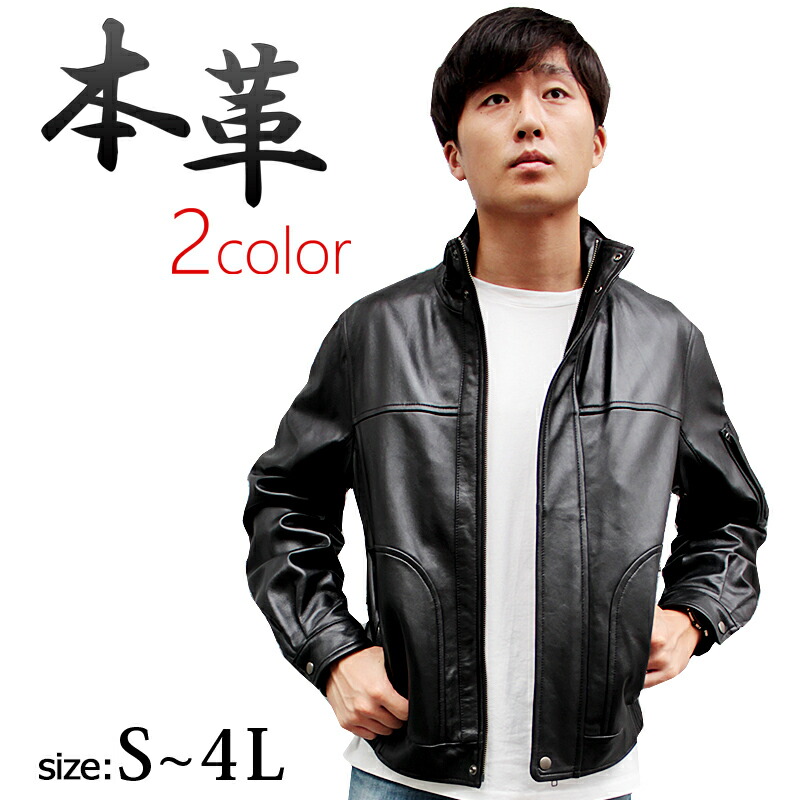 楽天市場】ラムレザージャケット 本革ジャケット ラム革ジャケット