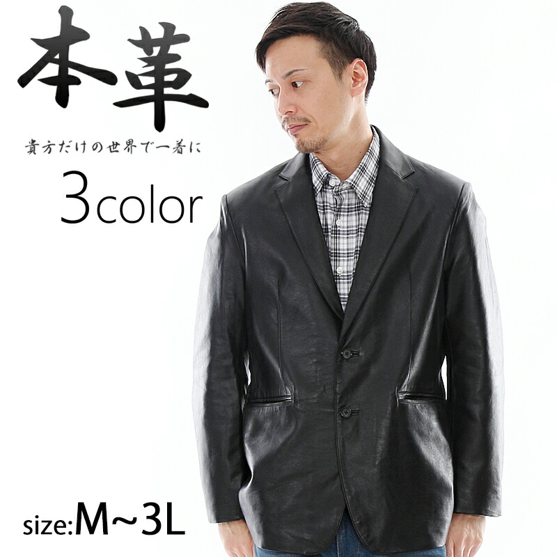 楽天市場】レザージャケット テーラージャケット 本革ジャケット