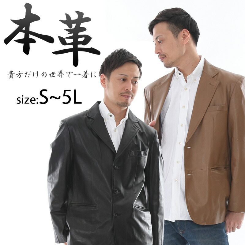 楽天市場】有名ブランド テーラードジャケット メンズ レザー