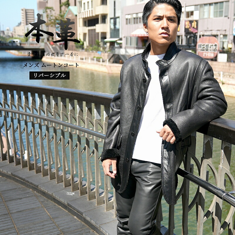 楽天市場】ムートンコート メンズ ハーフコート リバーシブル L