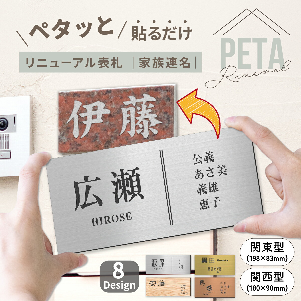 楽天市場】【〜12:00注文で当日発送】家族表札 名入れ 表札 かぶせる