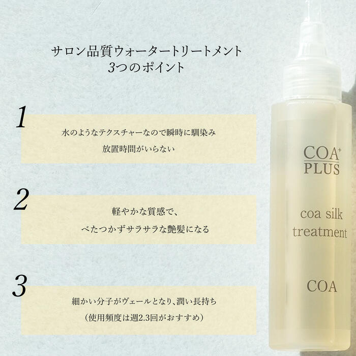 楽天市場】《19日20時～クーポン利用で最大10％OFF》COA+ コアシルク