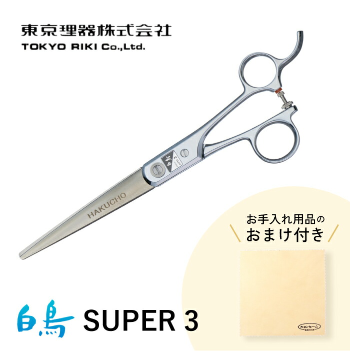 楽天市場】トリミングシザー 白鳥の通販