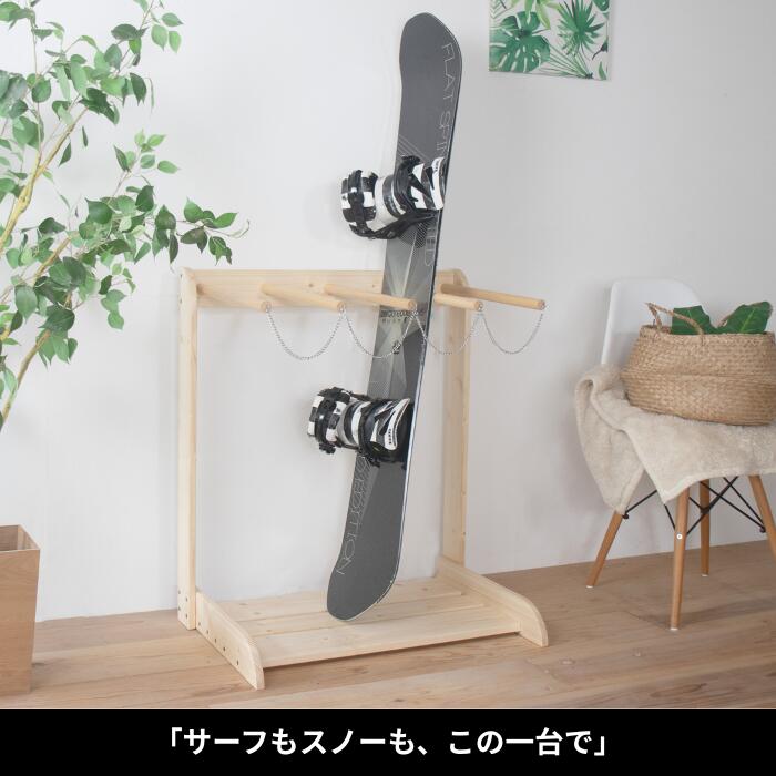 スノーボードスタンドラック 3本用 左側用 カラーウォルナット