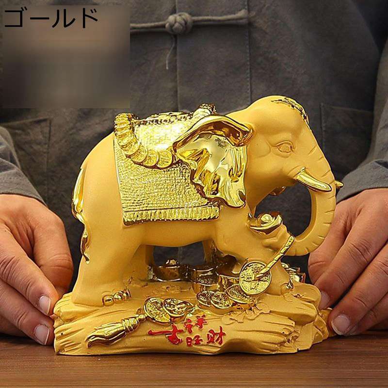 楽天市場】風水置物 象の置物 エレファント 風水象の像 幸運 成功