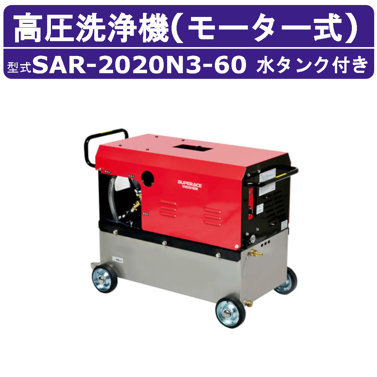 楽天市場】ヒダカ高圧洗浄機HK-1890・HKU1885 高圧ホース用・HKN2090