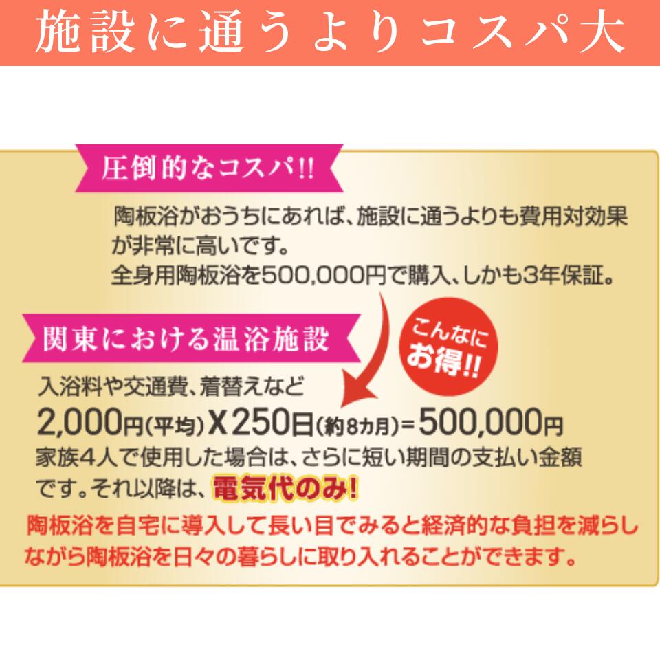楽天市場】【公式店】【アップワン陶板浴】ブラウンウッド【全身サイズ
