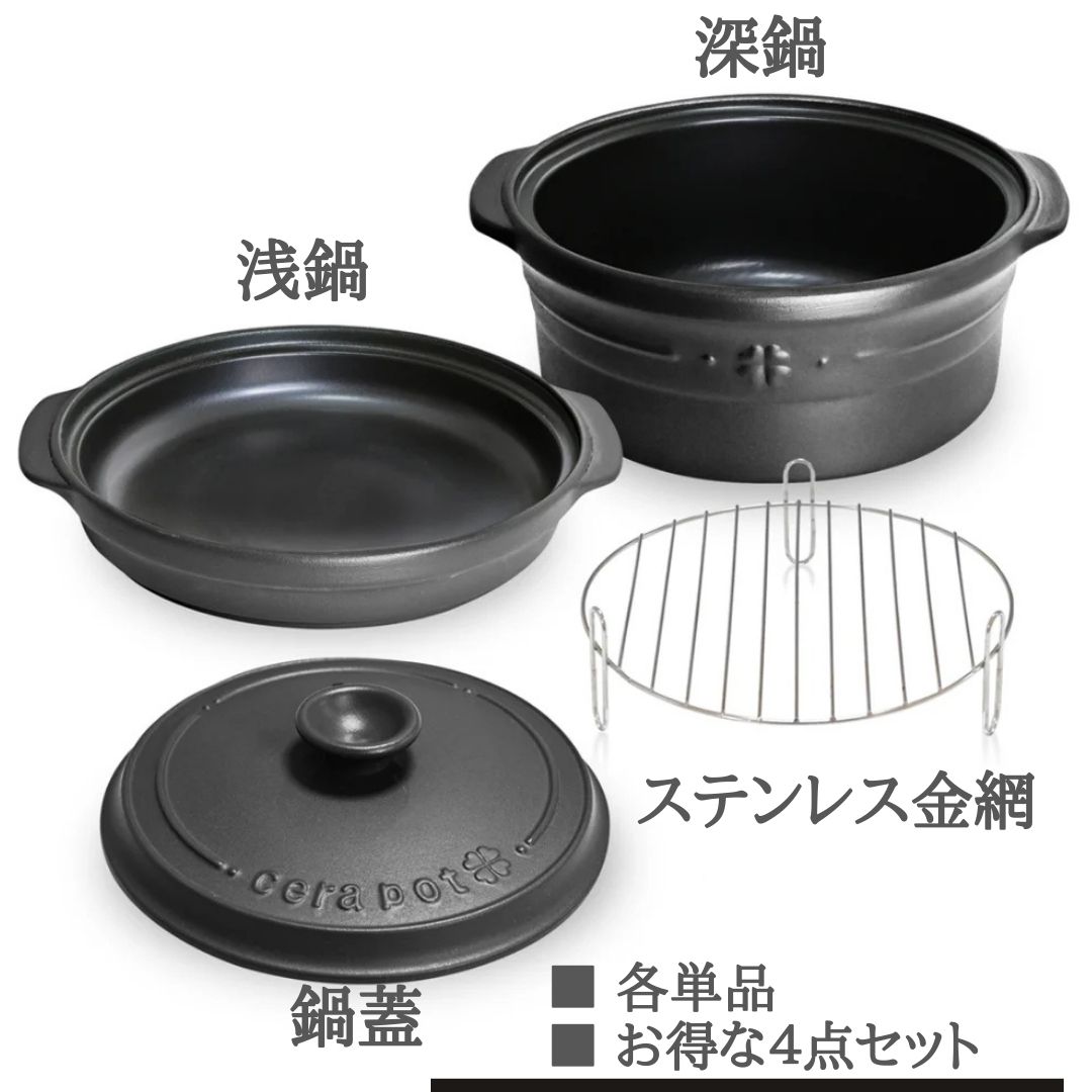 楽天市場】＼SNSで人気／セラポット セット 単品 両手鍋 日本製