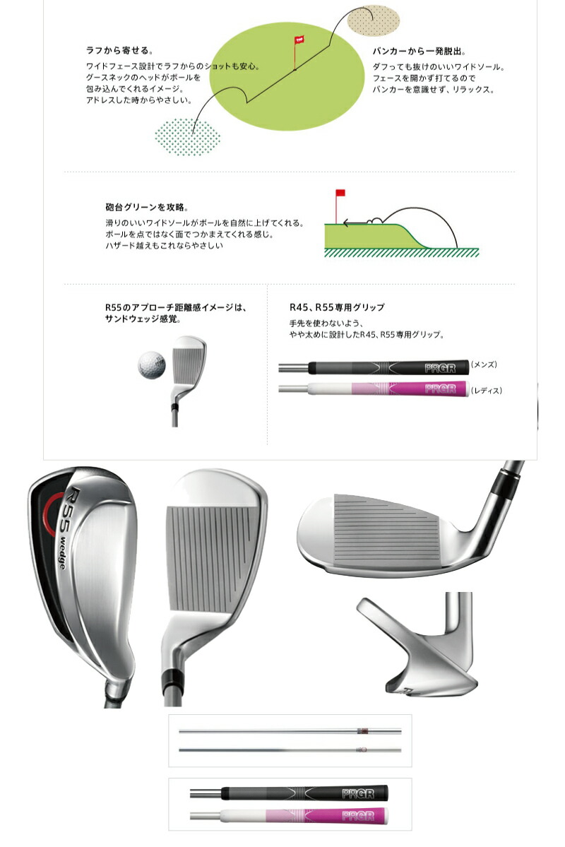楽天市場】3,980円以上は送料無料プロギア PRGR R35 R45 R55 ウェッジ